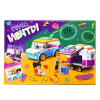 Конструктор для девочек &laquo;Город мечты. Машинка с прицепом&raquo;, 2 минифигуры и 276 деталей