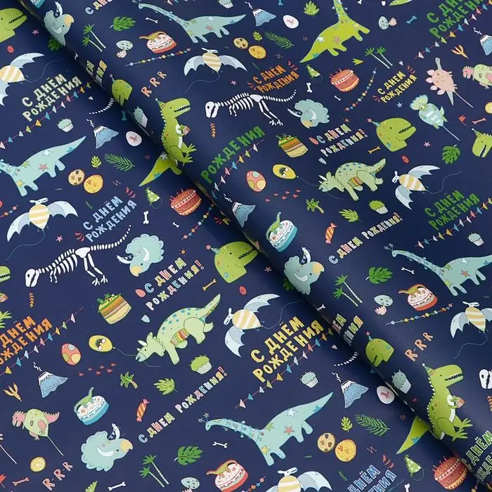 Бумага упаковочная глянцевая &laquo;С днем рождения!&raquo;, 60&times;90 см