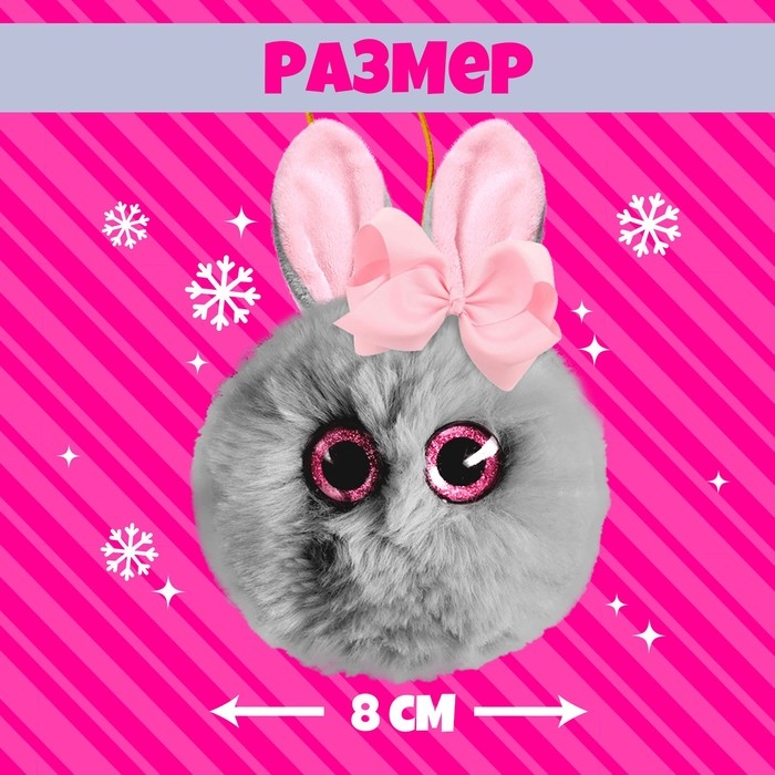 Мягкая игрушка &laquo;Лупоглазики: Ушастик&raquo;, 8 см