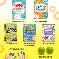 Набор развивающий &laquo;Нейронабор&raquo;, книги