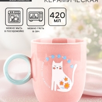Кружка керамическая Дорого внимание &laquo;Нежность&raquo;, 420 мл
