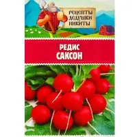 Семена Редис "Саксон", 1,5 г