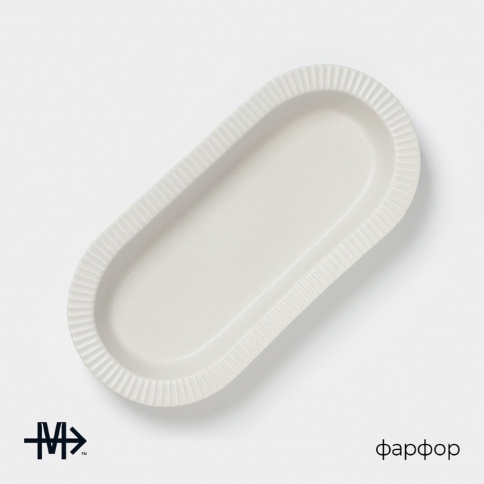 Блюдо Magistro Jarwah Lausanne, 31,7&times;14,5 см, фарфор, белое