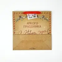 Набор новогодних пакетов &laquo;Верь в чудеса&raquo;