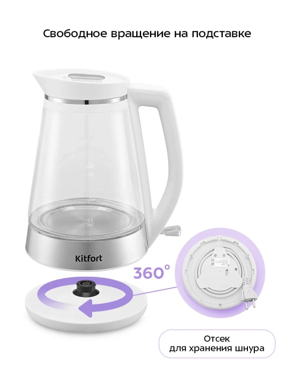 Чайник электрический стеклянный с подсветкой КТ-6671 - 1.7 л