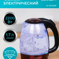 Чайник электрический стеклянный с подсветкой 1,7л