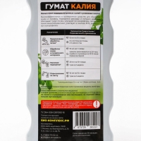 Гумат Калия, БИО-комплекс, 1 л