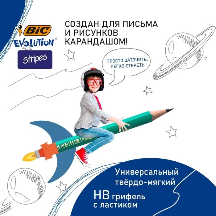 Набор карандашей чернографитных 3 штуки BIC "Evolution", НВ, пластиковый