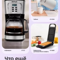 Кухонный тостер для хлеба с поддоном KT-9867