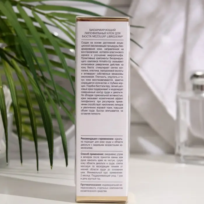 Липофильный крем Librederm Mezolux для бюста 75 мл