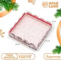 Коробка для печенья, &laquo;Новогодние игрушки&raquo;, 12&times;12&times;3, Новый год