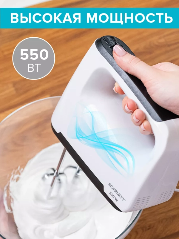 Электрический миксер ручной с насадками SC-HM40S22