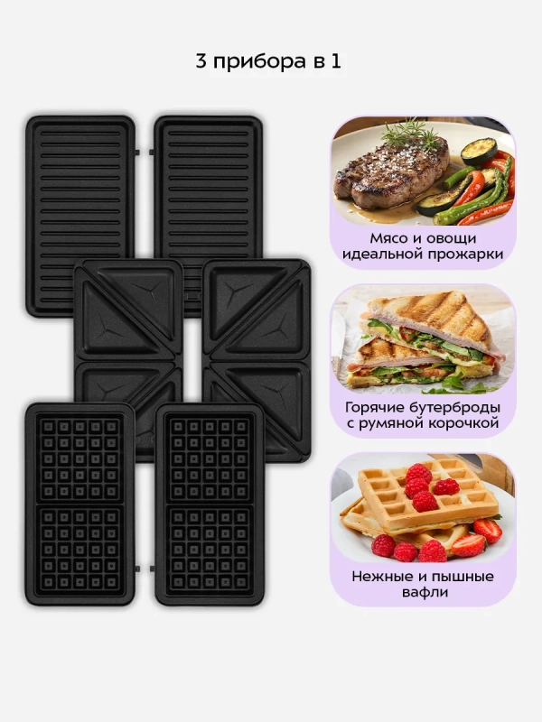 Вафельница для бельгийских вафель КТ-5605 - 900 Вт