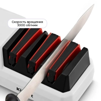 Ножеточка электроточилка для ножей КТ-6550 - 20 Вт