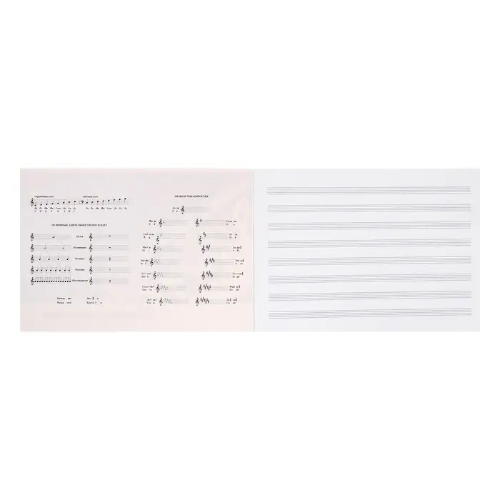 Тетрадь для нот А4, 16 листов "Яркие нотки", со справочной информацией, обложка мелованный картон, блок офсет