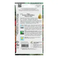 Семена комнатных цветов Колеус "Блюма Радуга", 130 шт.