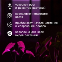 Фитолампа для растений Luazon, светодиодная, E27, 4.5 Вт, IP44, 220 В, 270&deg;, биколорная