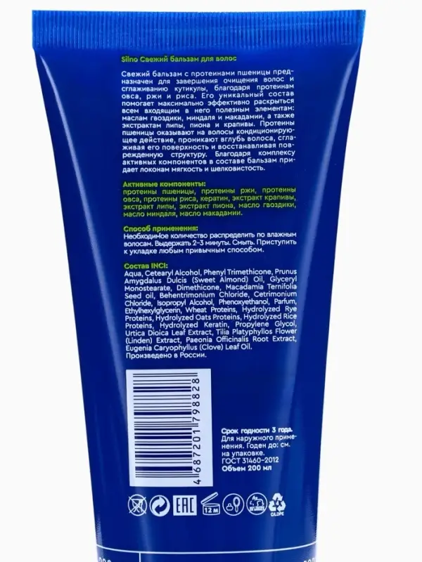 Бальзам для всех типов волос Silno Свежий, с экстрактом пиона и маслом гвоздики, 200 мл
