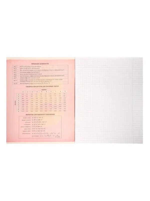 Тетрадь предметная 48 листов в клетку Calligrata &laquo;3D. Алгебра&raquo;, серые листы
