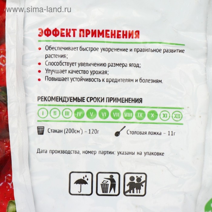 Органоминеральное удобрение для Клубники, Садовые рецепты,1 кг