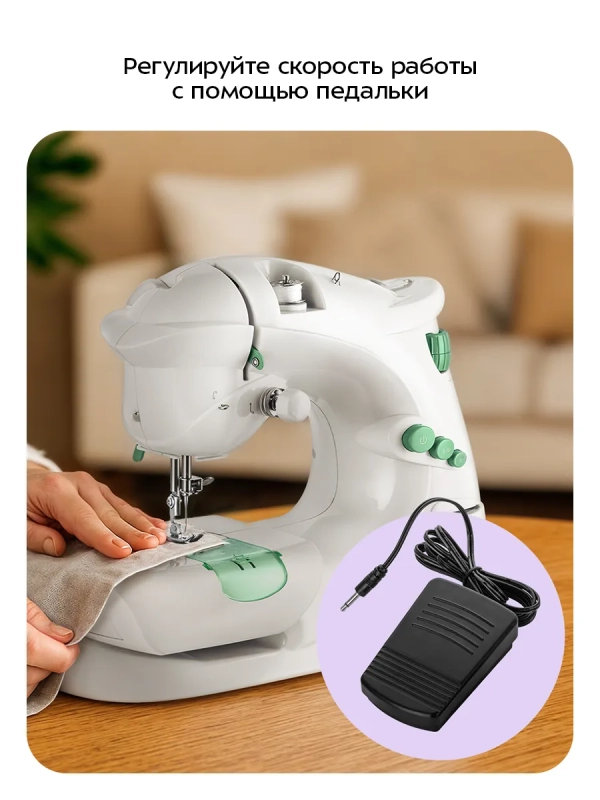 Швейная машинка портативная КТ-6058 - 6 Вт