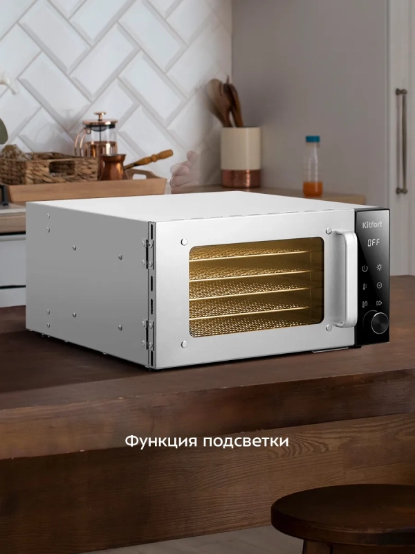 Сушилка для овощей и фруктов электрическая КТ-4938 - 550 Вт