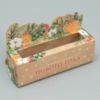 Коробка для макарун &laquo;Самого лучшего нового года&raquo; 18&times;5.5&times;5.5 см