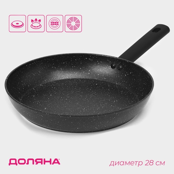Сковорода Доляна &laquo;Первый дом&raquo;, d=28 см, антипригарное покрытие, индукция, цвет чёрный