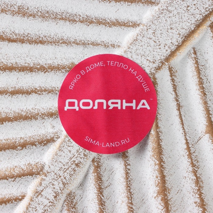 Блюдо для фруктов Доляна &laquo;Лист&raquo;, 35,5&times;20&times;5 см, цвет золотой с белым