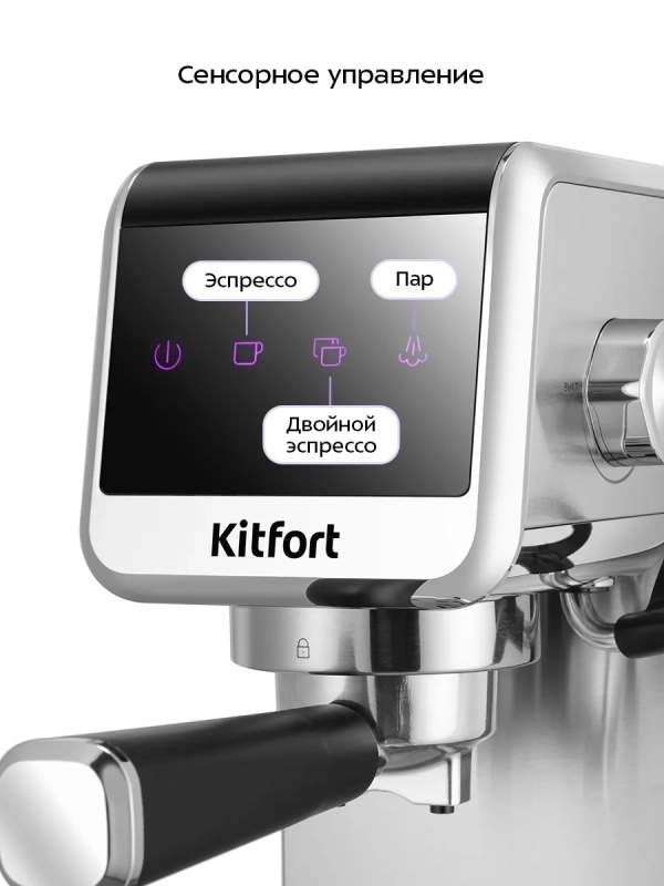 Кофеварка электрическая рожковая КТ-7419