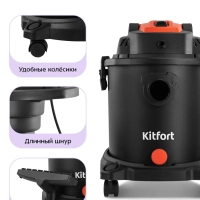 Моющий хозяйственный пылесос КТ-5552 - 1200 Вт