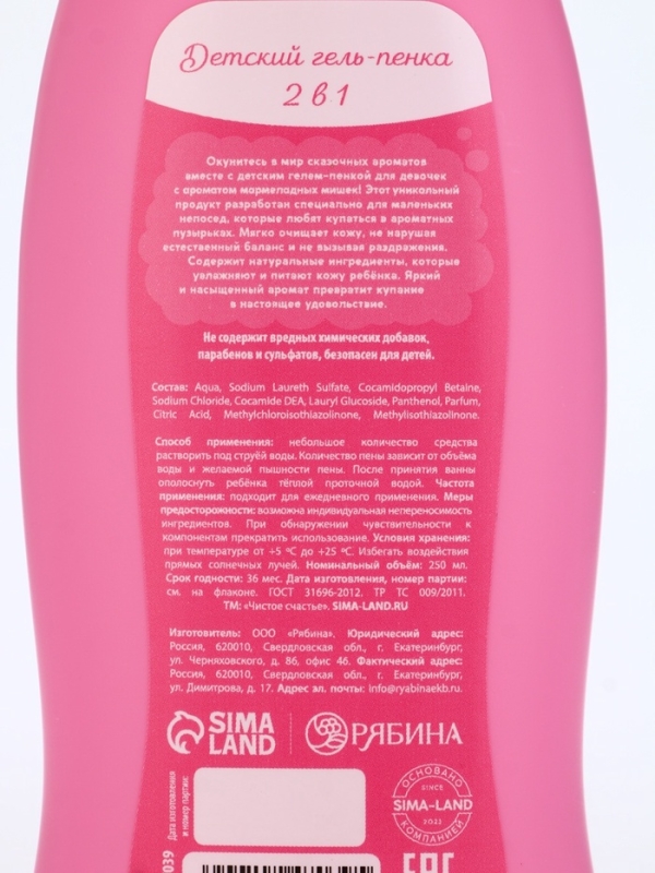 Гель-пена для девочек "Самая красивая", мармеладные мишки, 250 мл