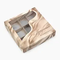 Коробка под 9 конфет со скретч-слоем &laquo;Прекрасных мгновений&raquo;, 14.5 х 14.5 х 3.5 см