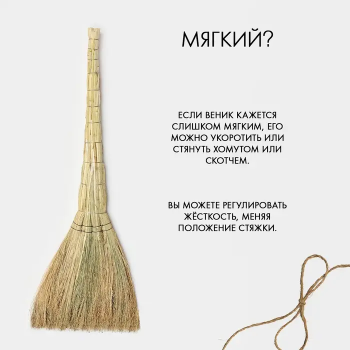 Веник 4-х лучевой &laquo;Сорго&raquo;, усиленный, 600 гр, 100 см