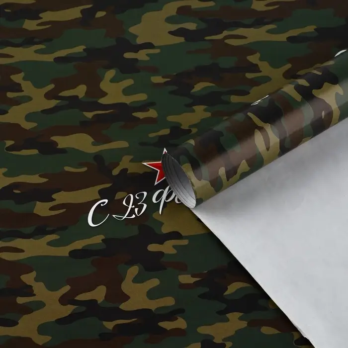 Бумага упаковочная глянцевая &laquo;С 23 февраля&raquo;, 70 х 100 см