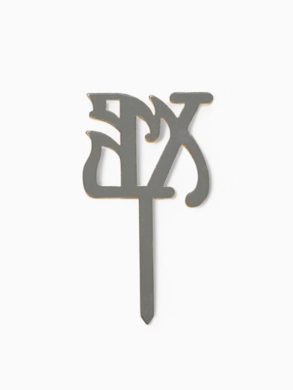 Топпер для декора  "ХВ", 5,5 х 3 см