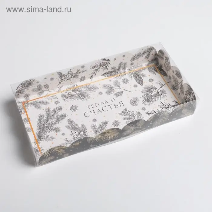 Коробка для кондитерских изделий с PVC крышкой &laquo;Тепла и счастья&raquo;, 10.5 х 21 х 3 см