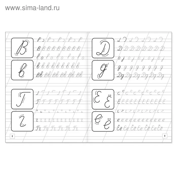 Прописи &laquo;Первые уроки письма&raquo;, 20 стр.