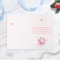 Открытка "С Днём Свадьбы!" медвежата, А5