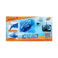 WOOW TOYS Скат на радиоуправлении