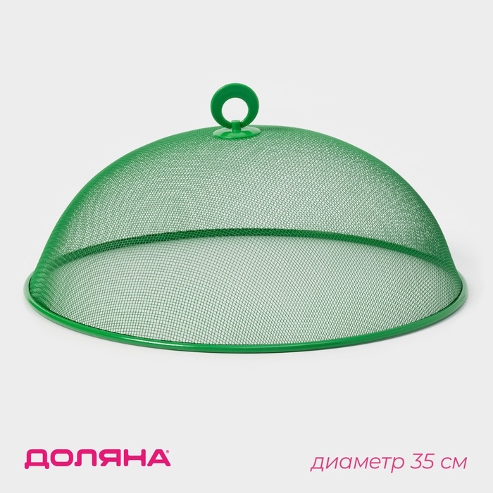 Крышка - сетка для продуктов Доляна &laquo;Вкус&raquo;, d=35 см, цвет МИКС