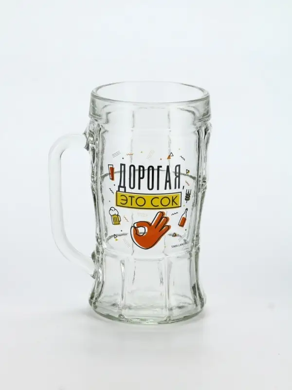 Кружка пивная стеклянная &laquo;Дорогая, это сок&raquo;, 500 мл