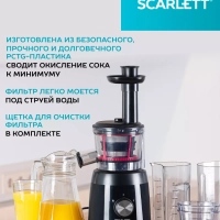 Соковыжималка электрическая шнековая SC-JE50S54