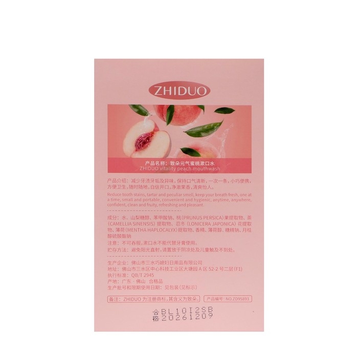 Набор ополаскивателей для рта в стиках со вкусом персика, 20 шт по 10 мл