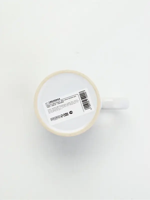 Кружка сублимация &laquo;Всё самое лучшее для тебя&raquo;, 320 мл