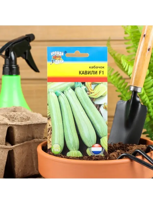 Набор семян Кабачок "Кавили", 4 шт.
