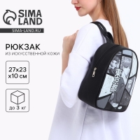 Рюкзак школьный из искусственной кожи &laquo;Мир аниме&raquo; 27х23х10 см