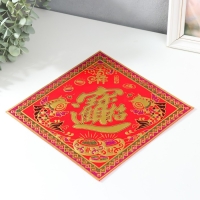 Салфетка денежная 25х25 см "Карпы - удача, богатство" блёстки