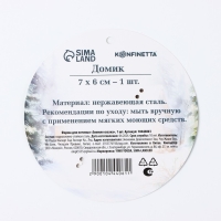 Новый год. Форма для печенья &laquo;Зимняя сказка&raquo;, 1 шт