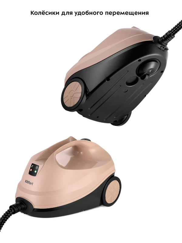 Пароочиститель для уборки дома КТ-9188 - 2000 Вт